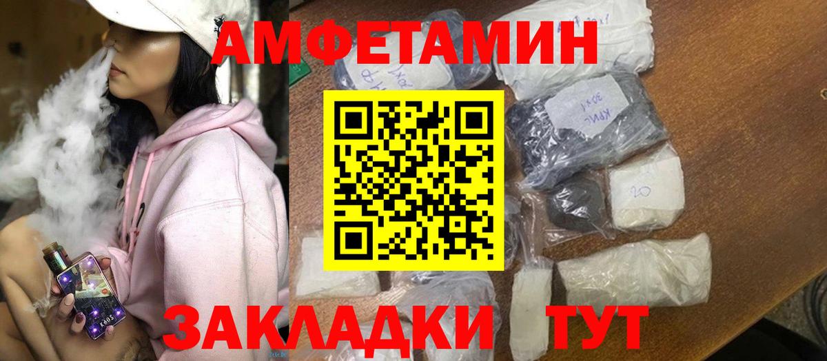 Амфетамин  Вход с VPN  Дагестанские Огни  АМФЕТАМИН 97% 