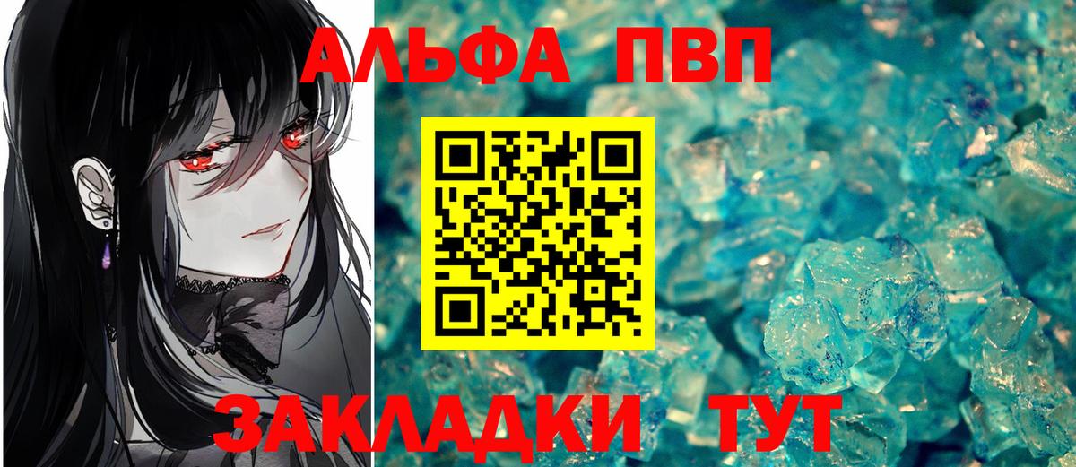 Alfa_PVP Соль  Альфа ПВП  цены наркотик  Вход с VPN  A-PVP мука  Alfa_PVP крисы CK  Дагестанские Огни 