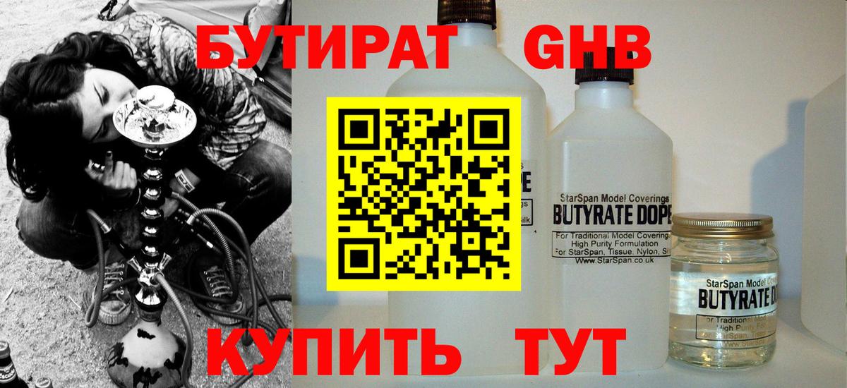 Бутират оксана  БУТИРАТ  Дагестанские Огни  Вход с VPN 
