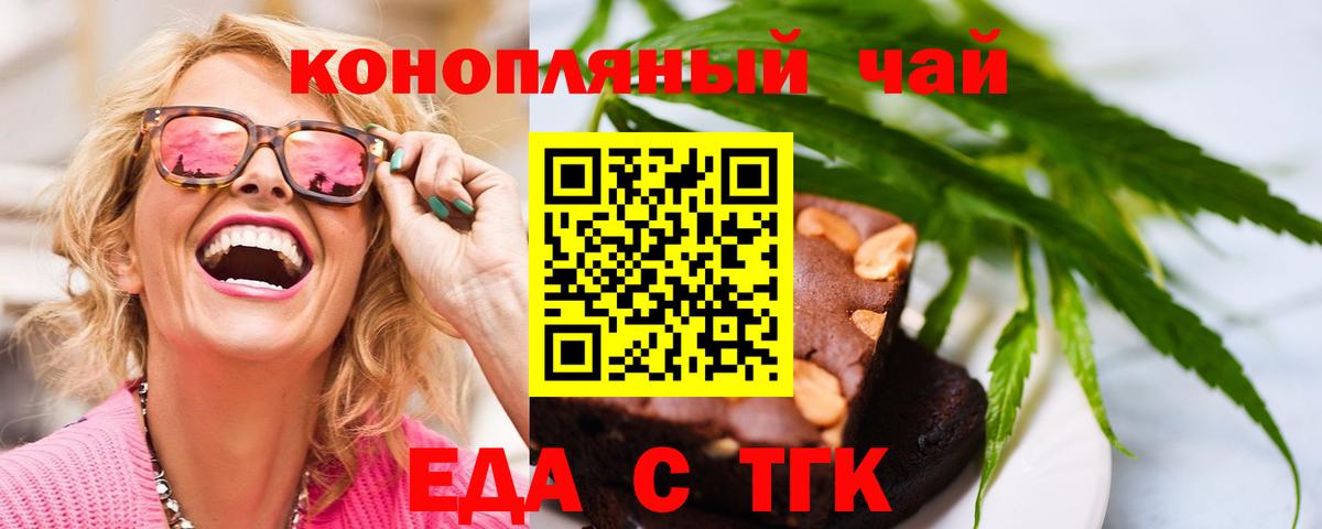 Печенье с ТГК марихуана  Вход с VPN  Дагестанские Огни 