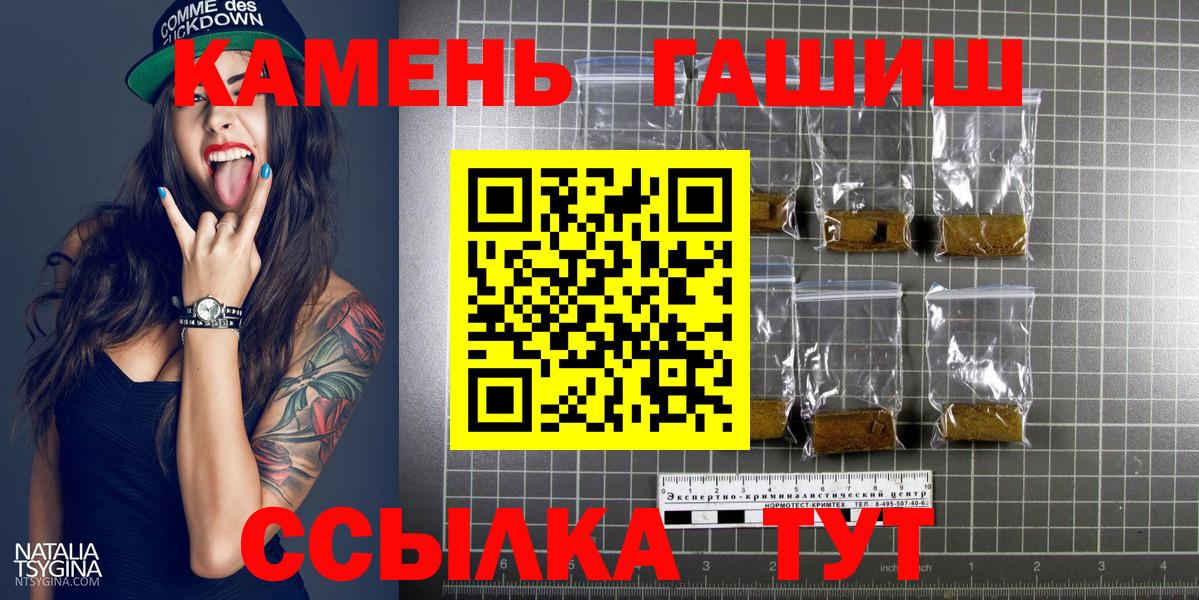 ГАШИШ hashish  Вход с VPN  Дагестанские Огни  Гашиш  ГАШИШ гашик 