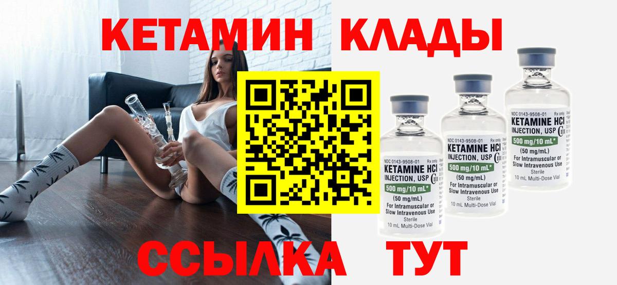 Дагестанские Огни  Кетамин ketamine  Кетамин VHQ  hydra как зайти  Вход с VPN 