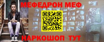 мяу мяу кристалл Изобильный