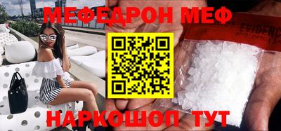мяу мяу кристалл Изобильный
