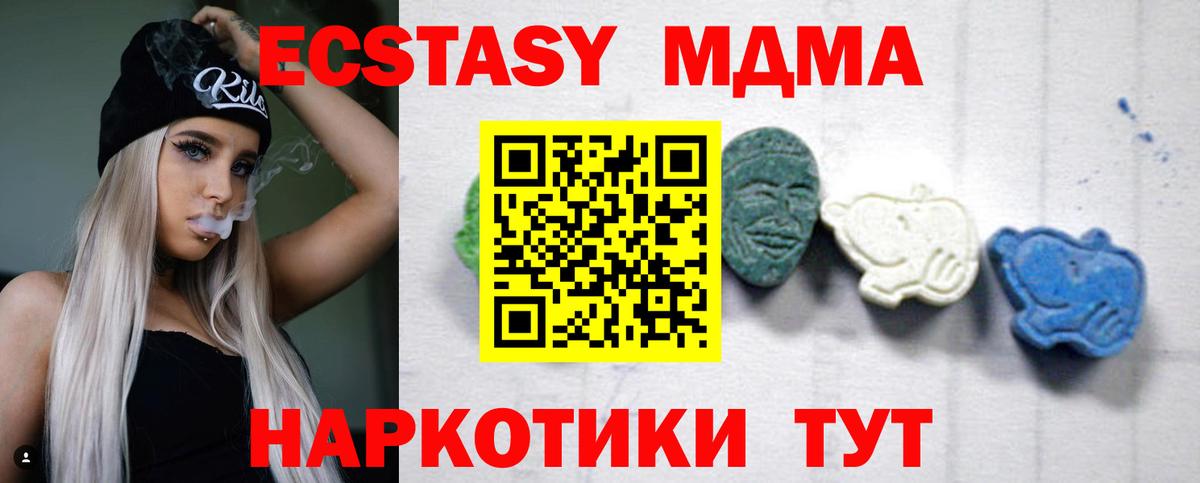 МДМА  Вход с VPN  Дагестанские Огни  МДМА кристаллы  MDMA VHQ 