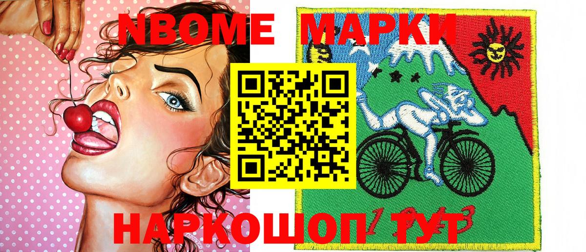 даркнет сайт  Вход с VPN  Марки N-bome  Дагестанские Огни  Марки 25I-NBOMe 1,5мг 
